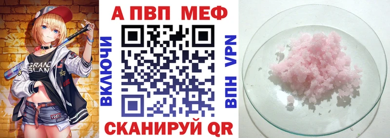 как найти закладки  Фурманов  Альфа ПВП Crystall 