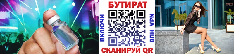 darknet формула Фурманов БУТИРАТ GHB