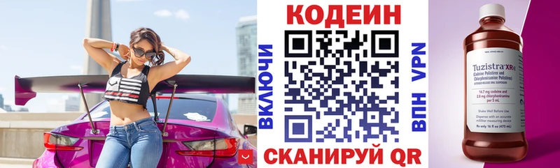 где продают наркотики  Фурманов  Кодеин Purple Drank 