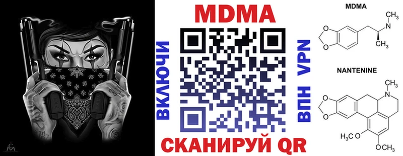 MDMA Molly  MEGA как войти  Фурманов 
