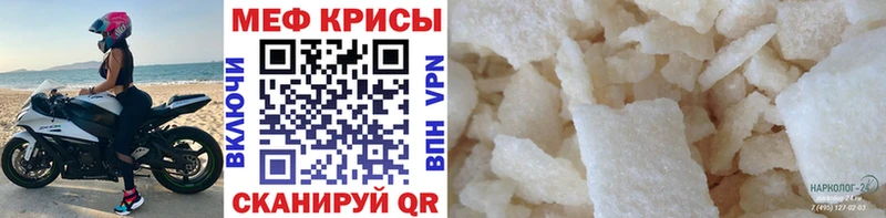 Меф мука Фурманов
