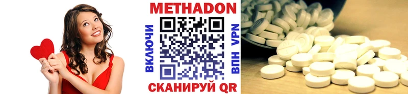 Метадон кристалл  Фурманов 